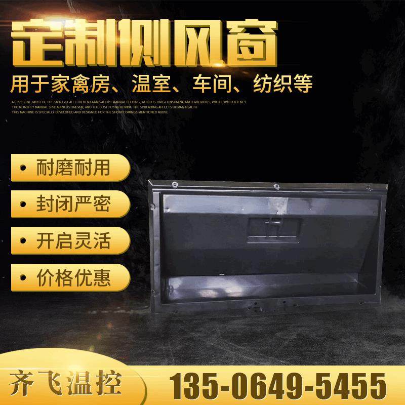 通风窗畜牧养殖专用通风换气鸡舍猪舍进风排风小窗自动通风窗,农机/农具/农膜,播种栽苗器/地膜机,淘宝优惠券,粉丝福利购,淘宝优惠卷