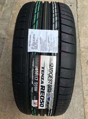 普利司通 RE050A 防爆 胎 205 215 225 245/35 40 45 50R17 18 19