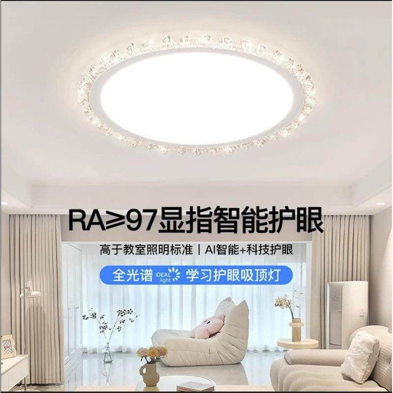 轻奢客厅吸顶灯新款水晶灯奶油风高级感卧室主灯圆形led护眼灯具,农机/农具/农膜,播种栽苗器/地膜机,淘宝优惠券,粉丝福利购,淘宝优惠卷