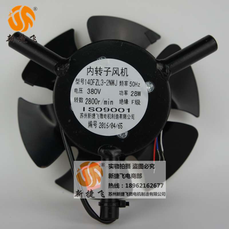 140FZL3-2NWJ 内转子风机  三相380V G-80  XJF MOTOR 苏州新捷飞