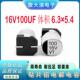 5.4 贴片电解电容16V100UF 6.3 SMD贴片铝电解电容器厂家直供现货