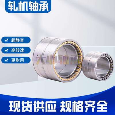轧机轴承FC3246130 FC3246168 FC3248124 FC3248168 FC3446130