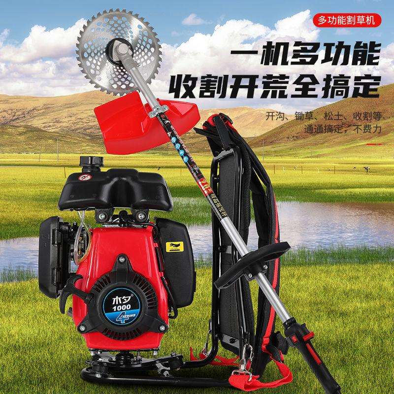 进口割草机汽油机背负式四冲程小型多功能农用松土打锄草家用神器