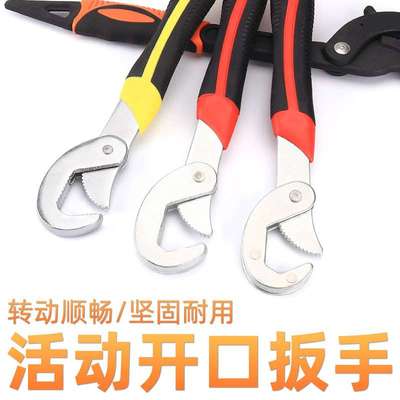 活动多用扳手工具套装活口多功能管钳子双头开口活扳子搬板手