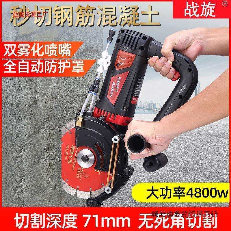 战旋1908单片开槽机水电安装无尘开线盒混凝土墙壁带水石材切割机,农机/农具/农膜,播种栽苗器/地膜机,淘宝优惠券,粉丝福利购,淘宝优惠卷