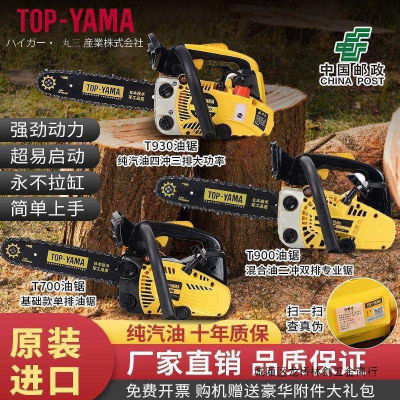四冲程纯汽油锯原装进口小油锯大功率小型家用伐木毛竹单手锯,农机/农具/农膜,播种栽苗器/地膜机,淘宝优惠券,粉丝福利购,淘宝优惠卷