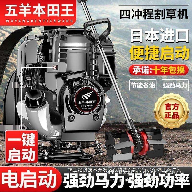电子启动割草机汽油机背负式四冲程小型多功能农用松土锄草灌溉机