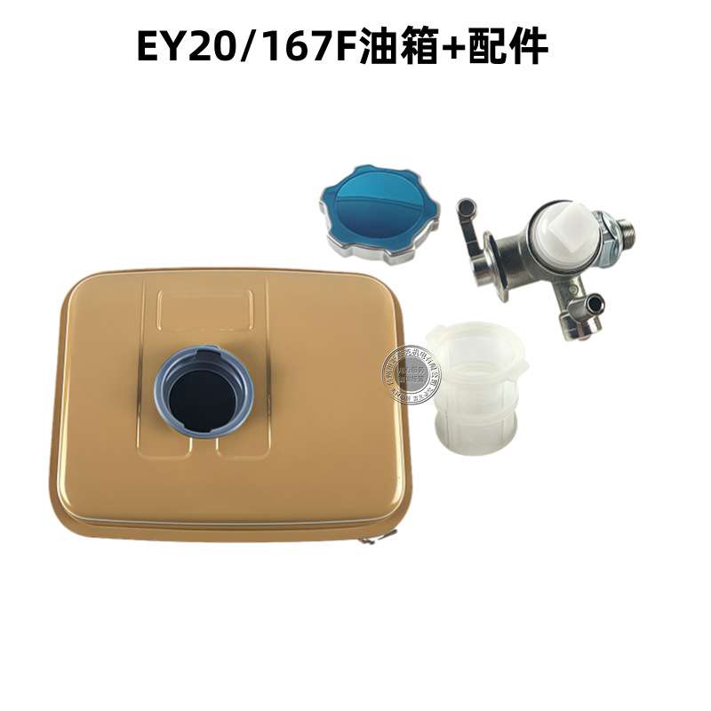 罗宾款RGX2400 167F EY20汽油机动力水泵配件 油箱总成燃油箱