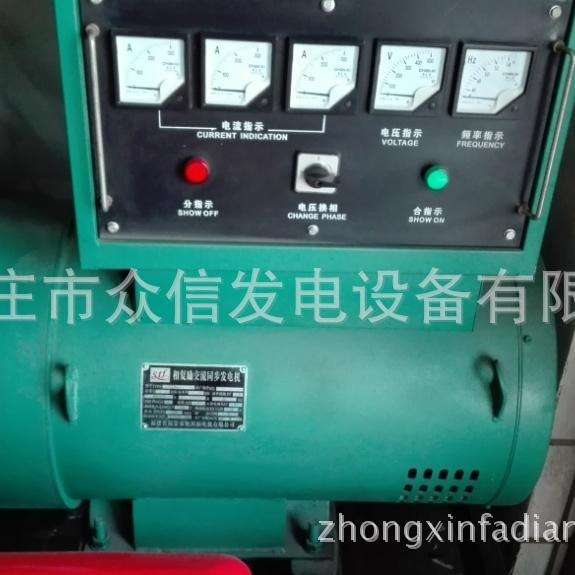 发电机10/15/20/30/50KW千瓦全铜单机同步有碳刷相复励380V三相