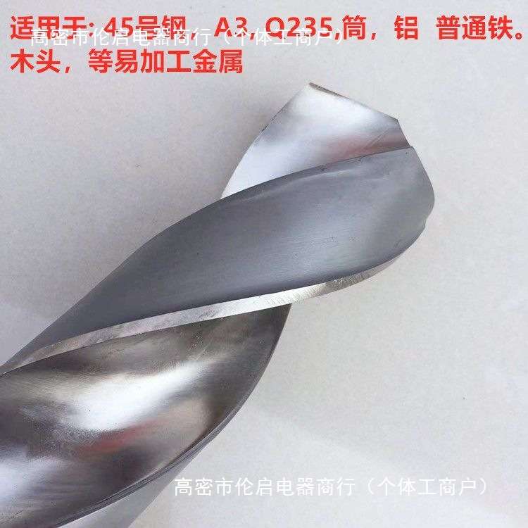 哈尔滨锥钻锥柄麻花钻莫氏柄大钻头车床高速钢麻花钻钻头55-85