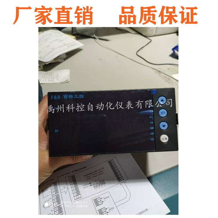 百特仪表FBZ50U0HP XMZ50U0FP XMZ5060P XMZ50U0VP温控器数显表