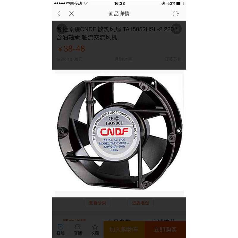东方CNDF TA15052HS/HBL-2 220V 0.25A 17CM轴流交流风机冷却