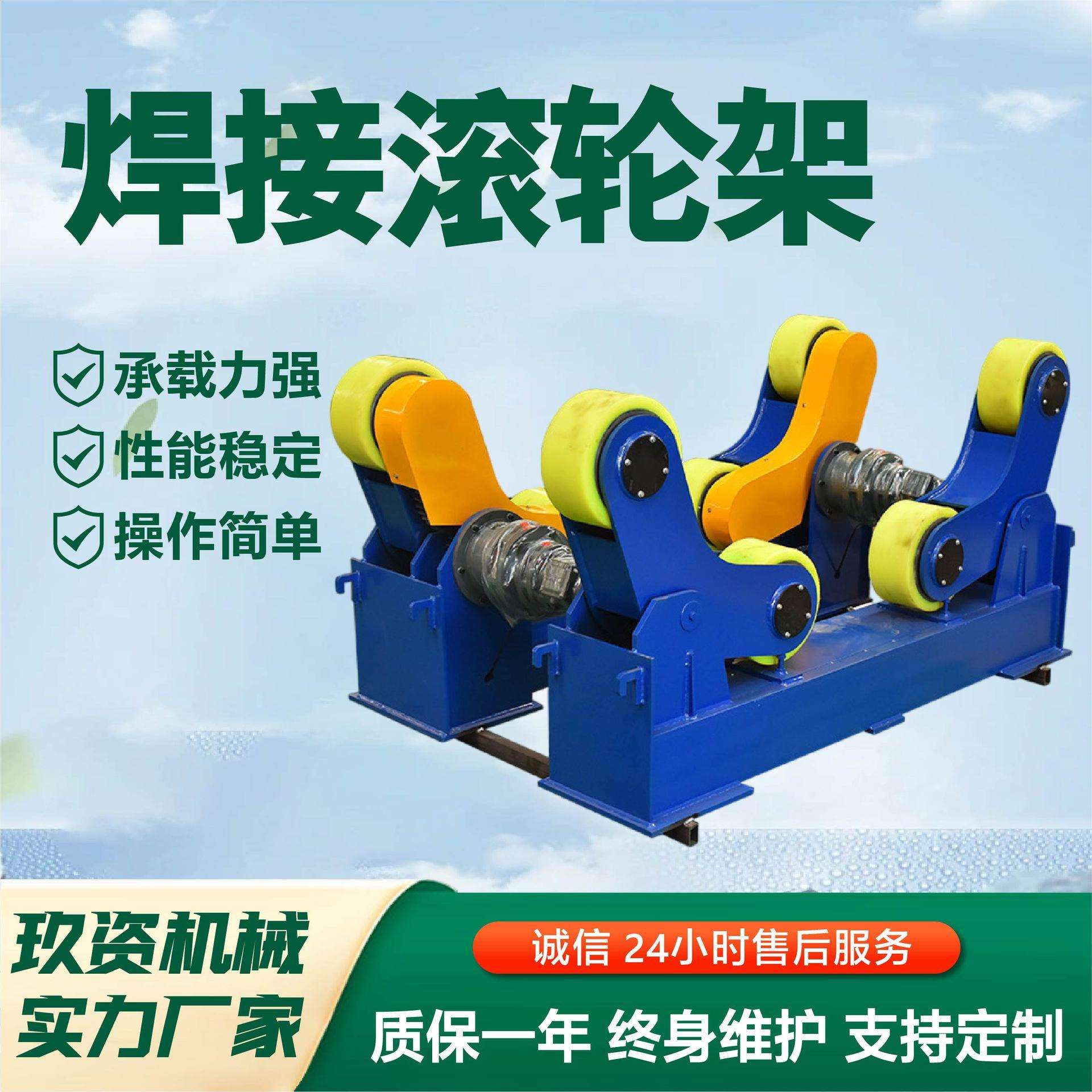 焊接滚轮架配套滚轮自动焊接环缝滚轮架5吨聚氨酯轮焊接滚轮架