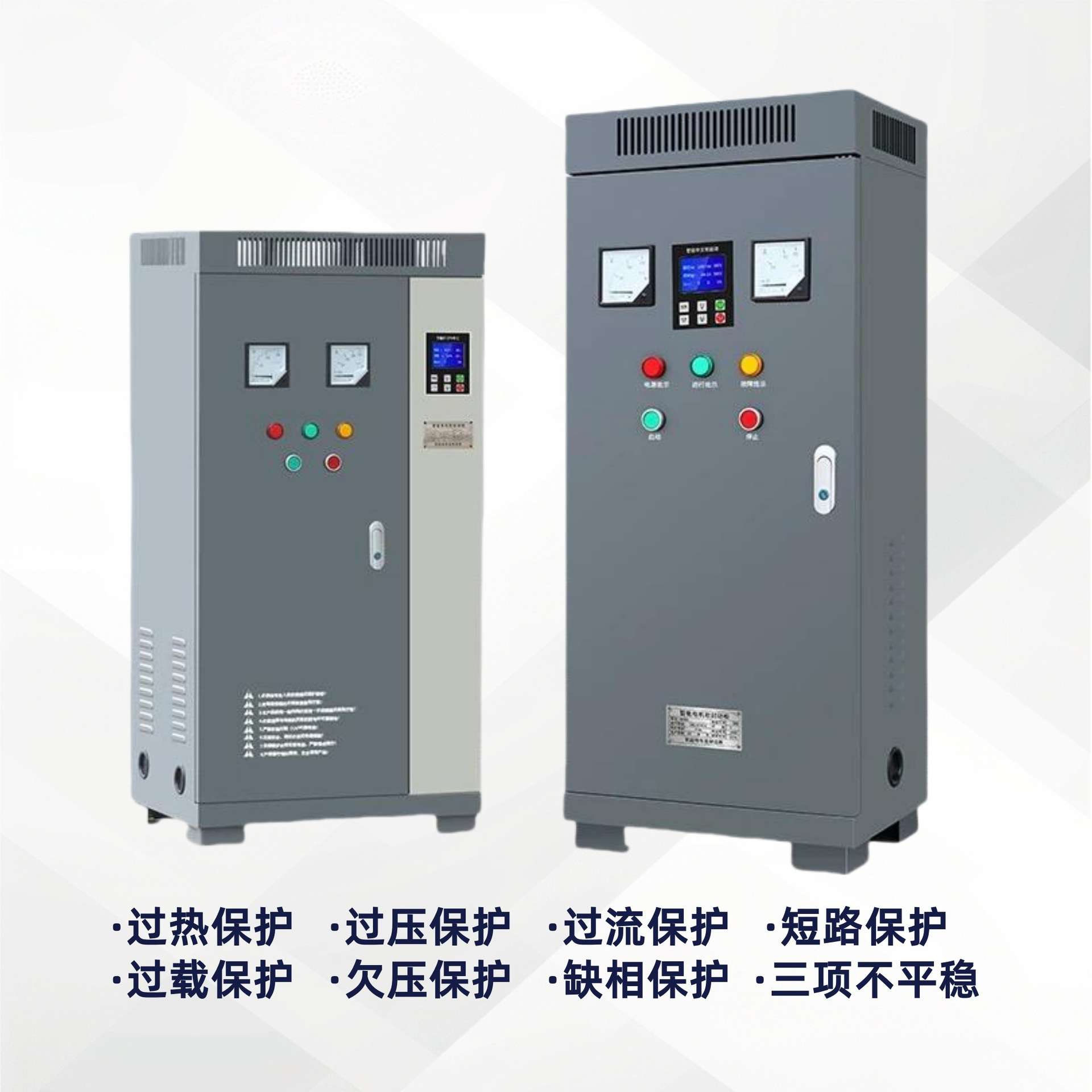 在线式启动柜15kw90kw115kw120kw130kw220kw630KW在线软启动器