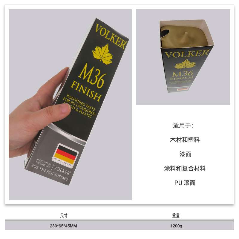 外贸德国m36黄蜡 固体抛光蜡钢琴木制品乐器塑料漆面抛光研磨膏