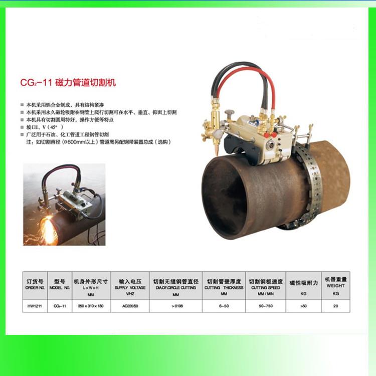 磁力管道切割机生产厂家管道切割机价格零售管道气割机配件