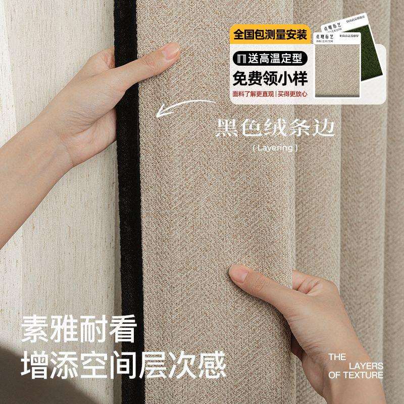 绍兴柯桥全屋窗帘高温定型加厚上门测量安装卧室客厅防晒新款遮光