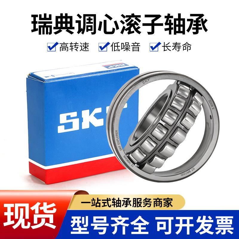 调心滚子轴承22210 22212 22215 22216 22217 22218 高速低噪音