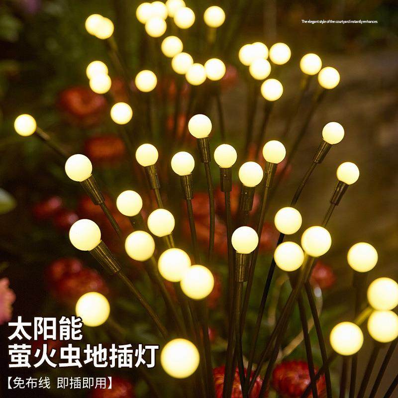 太阳能萤火虫灯户外防水花园庭院阳台布置院子景观氛围地插草坪灯
