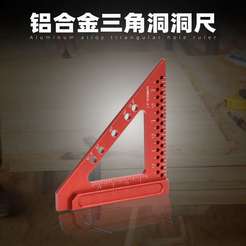 三角洞洞尺划线尺铝合金直角尺角度尺高精度画线器角度器木工工具