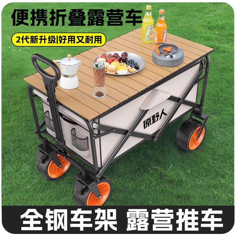 露营推车营地拖车户外折叠野营手拉车小推车野营车跨境