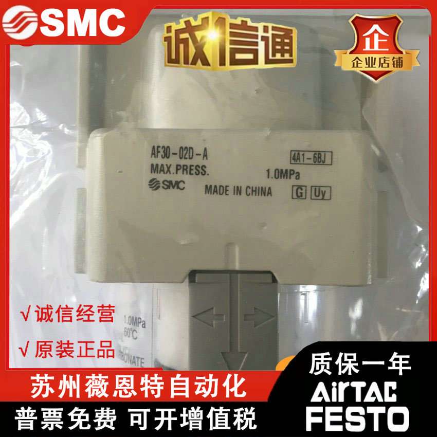 AF20-AF30-AF40-AFM20-AFM30-02C D-01-02-03-04-A AFD过滤器SMC