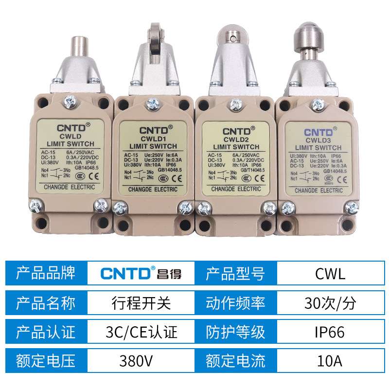 CNTD昌得微动NJ行程开关CWLCA12-2-Q限位2-2万向CWLCL器CWLD1 2 3