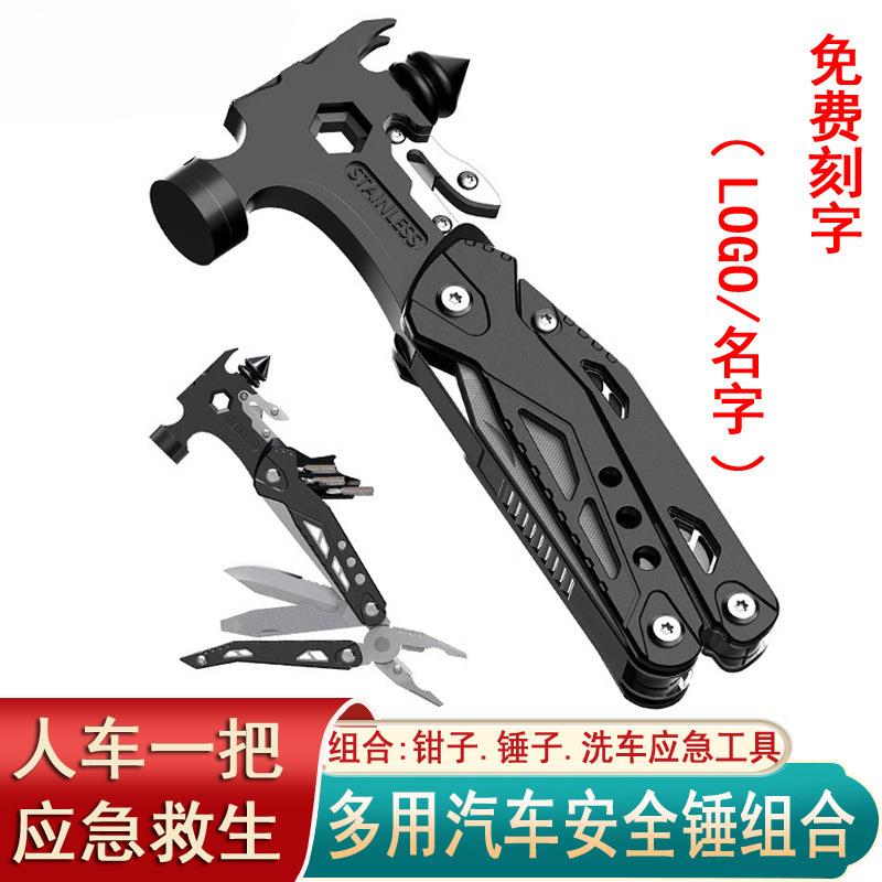 多功能车载破窗锤组合户外工具车辆安全锤子汽车逃生锤神器破窗锥