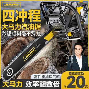 佳普油锯小型家用省油伐木锯四冲程纯汽油锯手持电锯大马力砍树机