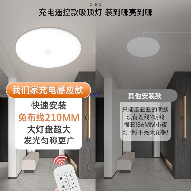 充电式吸顶灯入户门楼梯过道免布线免接线打孔雷达人体感应灯