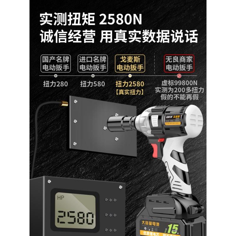 无刷电动扳手大扭力套筒全套架子工充电电动风炮汽修冲击锂电板子