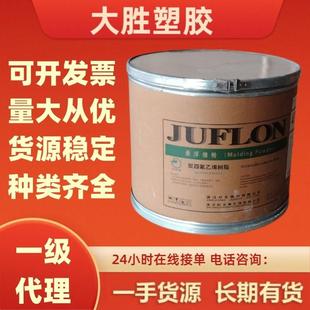 聚四氟悬浮粉 模压PTFE悬浮细粉 模压棒 模压板 密封圈材料