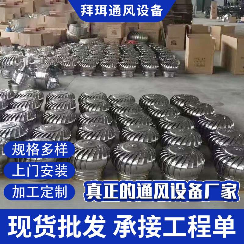 不锈钢无动力风帽换气屋顶风机降温室外房顶烟道通风器车间换气