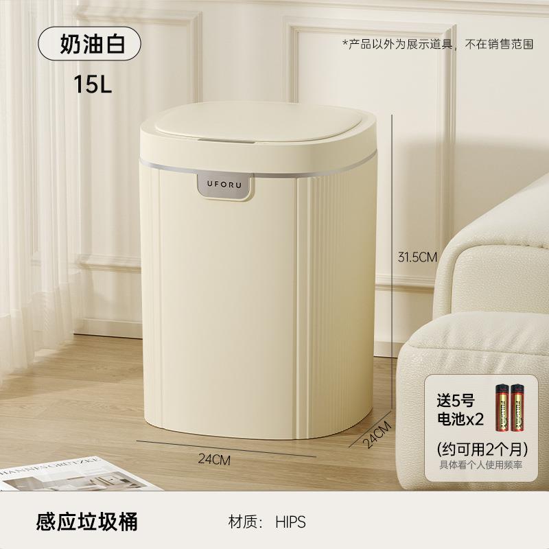 智能垃圾桶感应式家用大号大容量卫生间厕所带盖办公室全自动电动