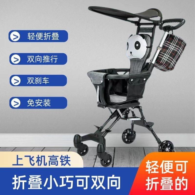 轻便双向手推车一键折叠便携外出免安装宝宝简易溜娃小推车便