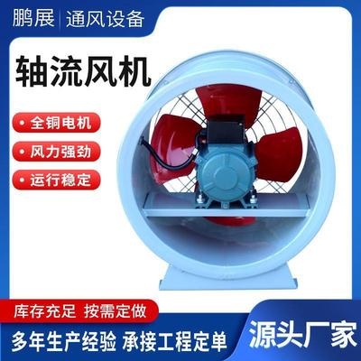 工业厂房通风机车间低噪音轴流风机地下车库排烟防爆轴流风机