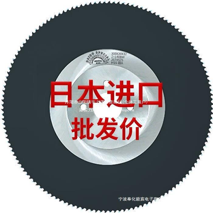 高速钢圆锯片金属切割片无毛刺切不锈钢管铁铝管超A275水切垒德株