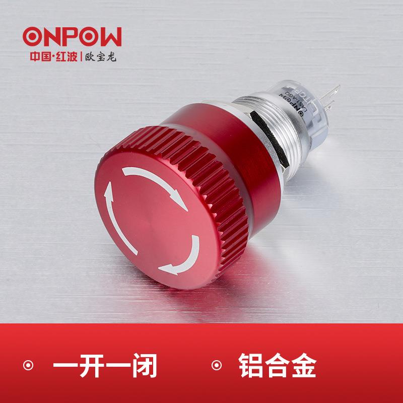 按钮LAS1-AGQ系列急停铝合金接线插片开关工控19mm