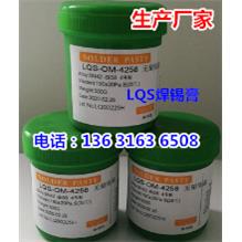 弘星威 低温锡膏【生产厂家】LED专用4258低温锡膏