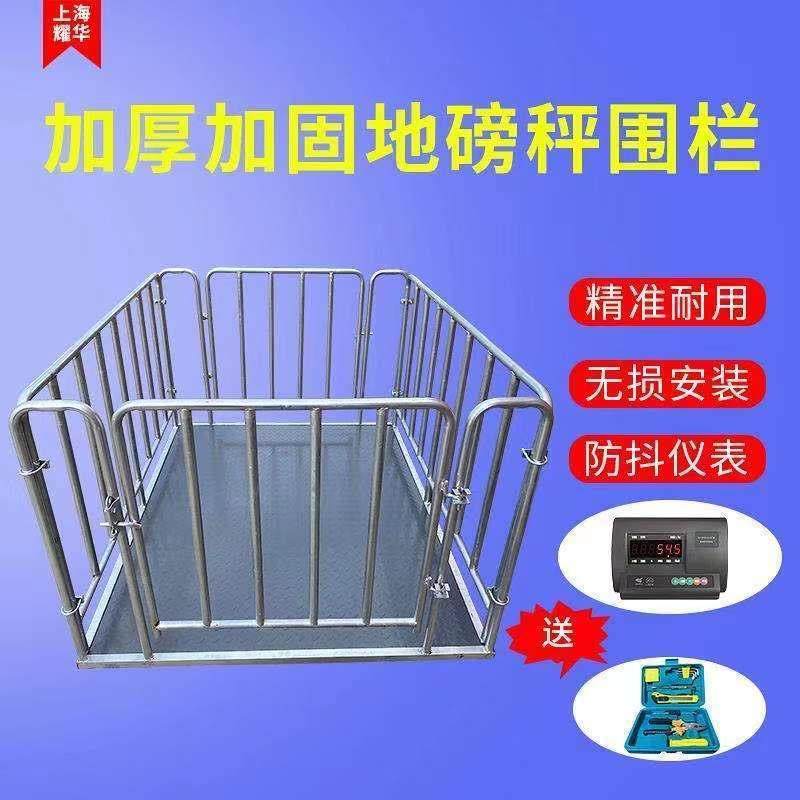 上海耀华地磅秤称猪秤牛秤羊防抖动1-3吨平台工业小型电子地磅称,鲜花速递/花卉仿真/绿植园艺,割草机/草坪机,淘宝优惠券,粉丝福利购,淘宝优惠卷