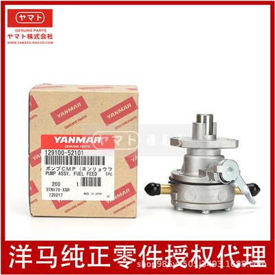 洋马发动机yanmar原装4TNE84S输油泵4TNE88手油泵129100-52101