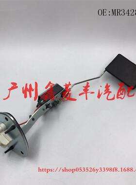 帕杰罗V73V75V77V93V97油箱浮子 油箱感应器 MR342870