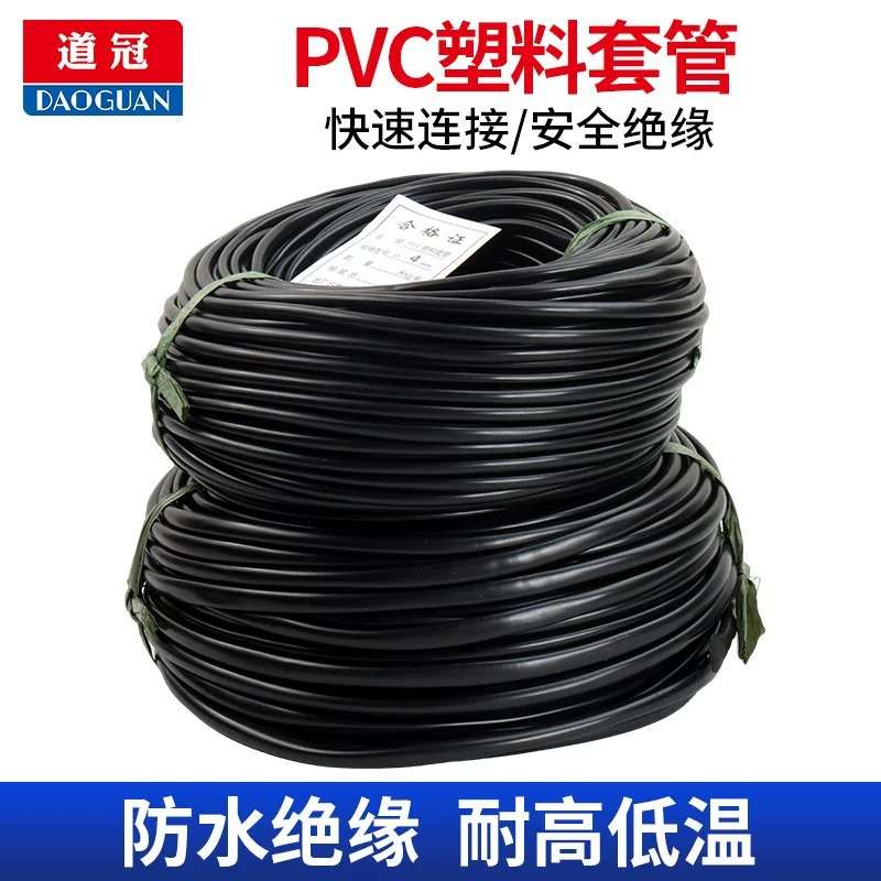 PVC塑料套管电线护线套管穿线管亮光黑色绝缘塑料管环保线束套管