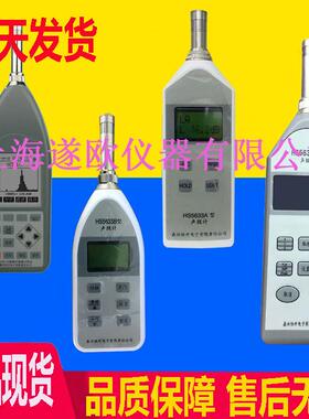 HS5661A声级计 数显噪音计 噪声计 噪音仪