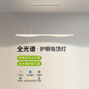极简餐厅吊灯现代简约奶油风2023年新款创意吧台饭厅餐桌长条吊灯