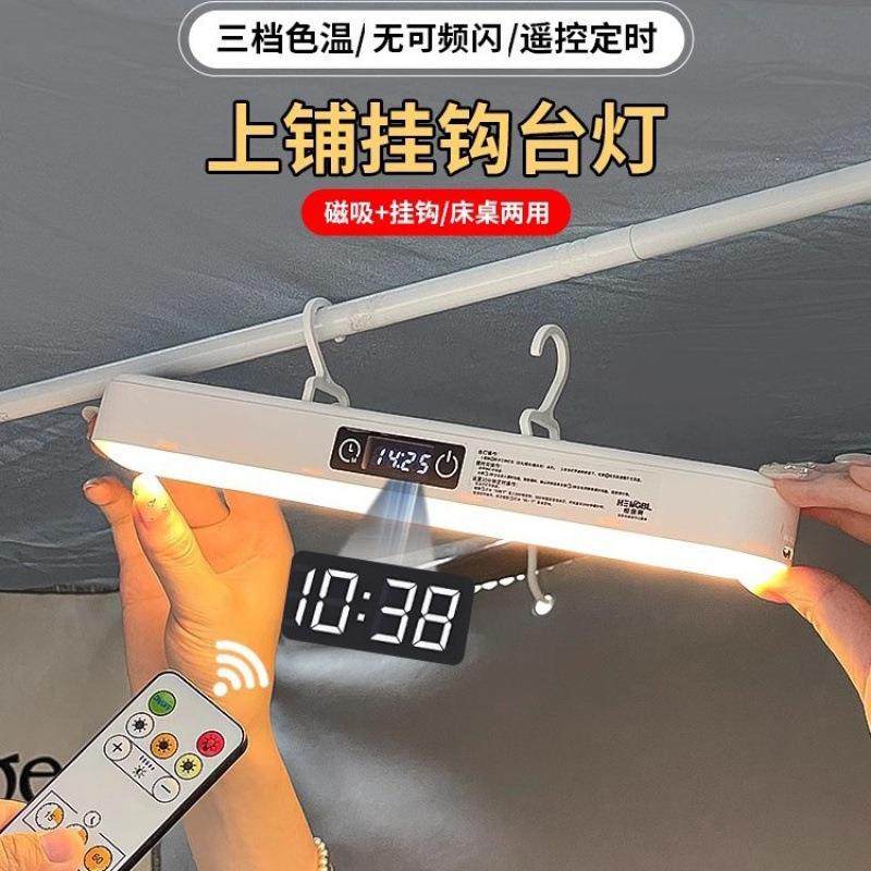 大宿小舍床头吊灯床帘内带挂钩磁吸宿舍学习酷毙灯床上睡眠小夜灯,鲜花速递/花卉仿真/绿植园艺,割草机/草坪机,淘宝优惠券,粉丝福利购,淘宝优惠卷