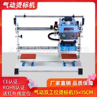 厂家15*15上滑式气动双工位烫画机印花烫钻T恤热转印全自动压烫机