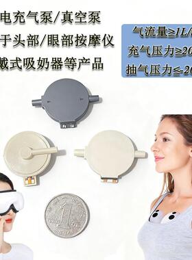 压电陶瓷泵20Kpa静音迷你压电气泵颈部按摩仪微型充气泵40-56VPP