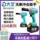 2106无刷电动扳手冲击扳手大扭力架子工木工汽修脚手架风炮