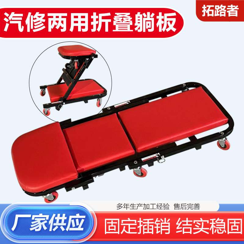 汽车两用折叠躺板坐躺两用汽车维修板凳滑板睡板加厚款修车躺板